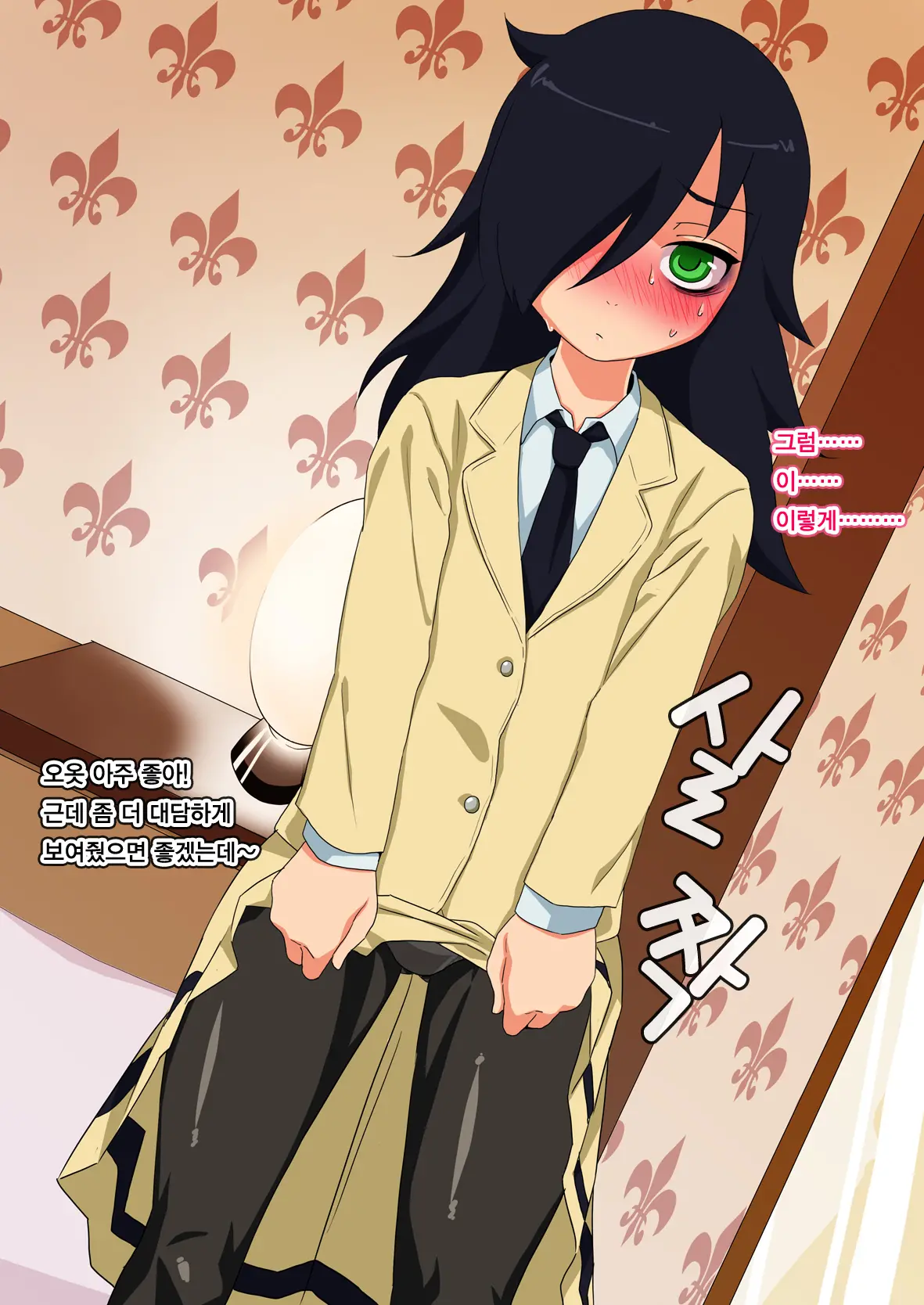 Watashi Ga Motenai Kara Tsugou No Ii Onna Ni Natta No Wa Warukunai!